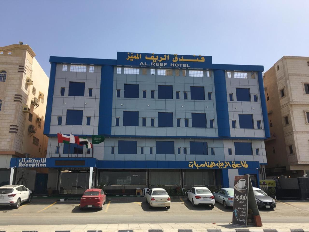Al- Reef Hotel DDjeddah Extérieur photo